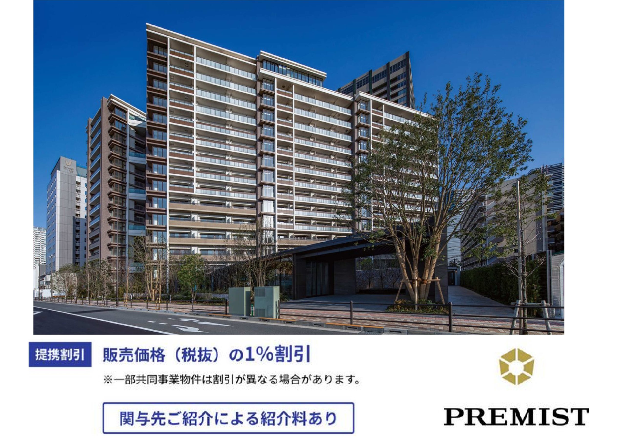 分譲マンション（マンション事業部門）