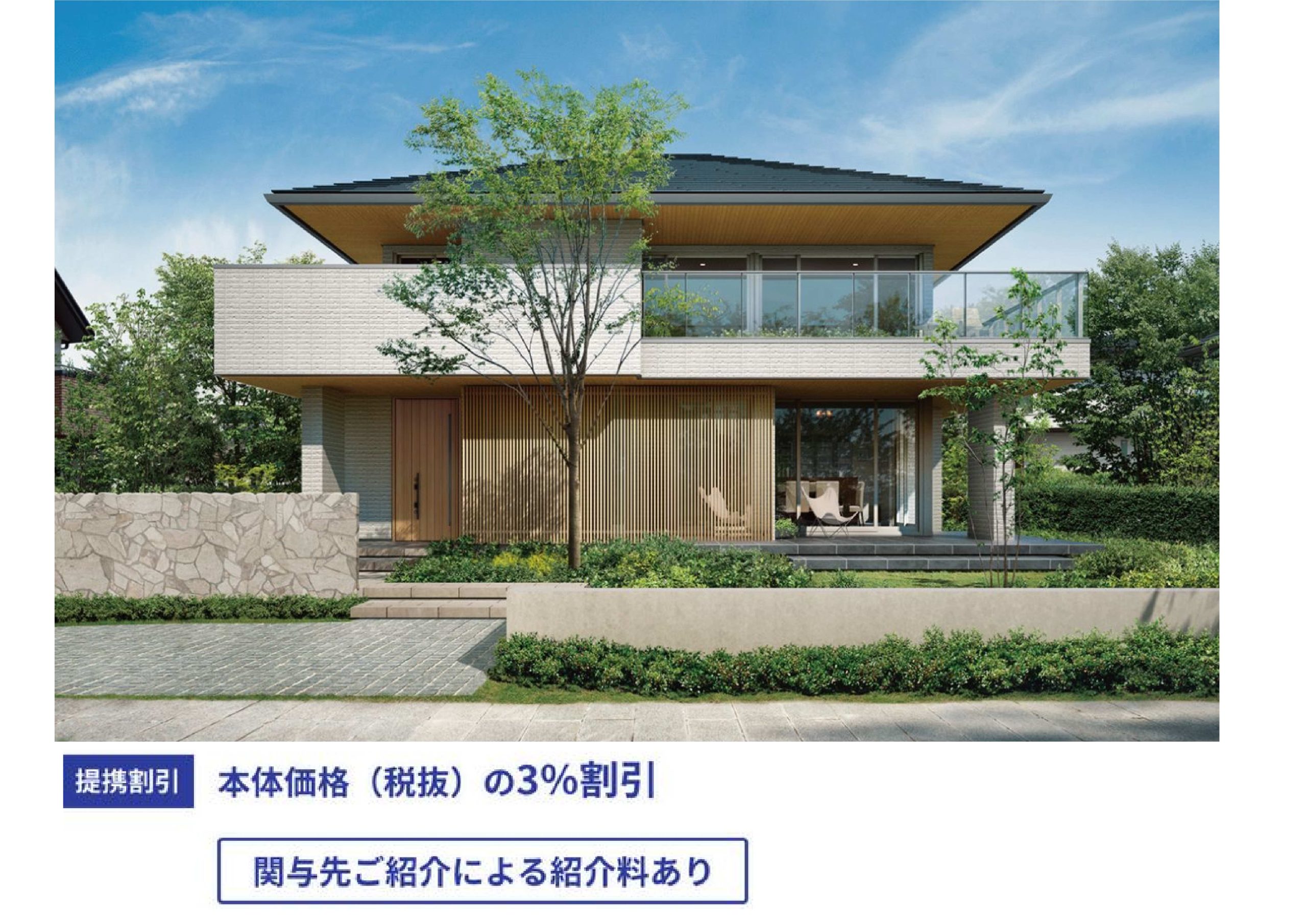 注文住宅（住宅事業部門）